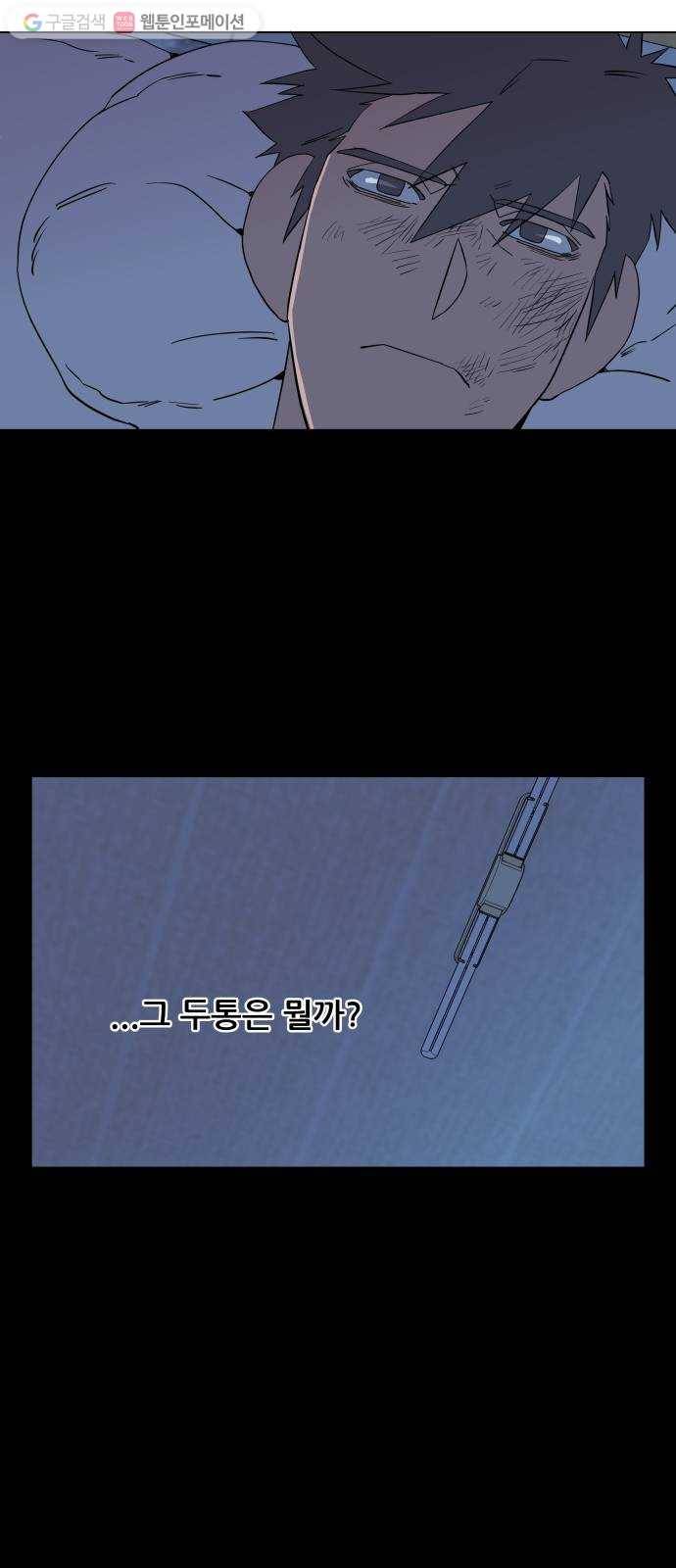 평행도시 2장 (5)_D-DAY 54