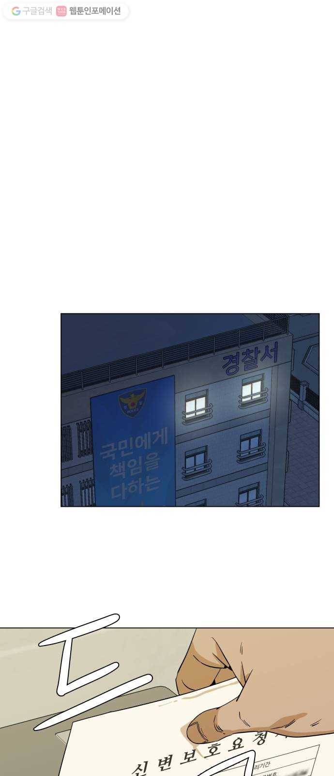 평행도시 2장 (5)_D-DAY 59