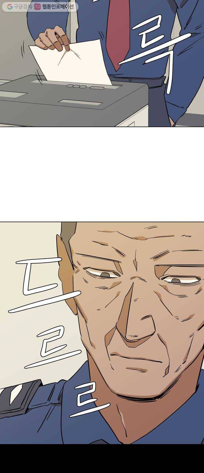 평행도시 2장 (5)_D-DAY 61