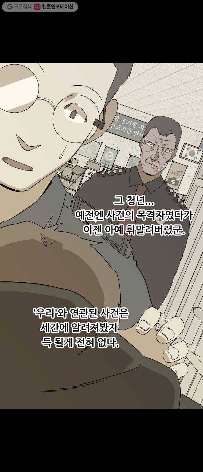 평행도시 2장 (5)_D-DAY 62