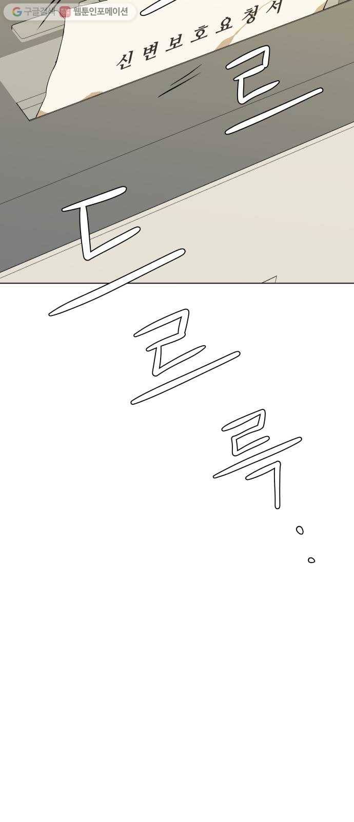 평행도시 2장 (5)_D-DAY 64