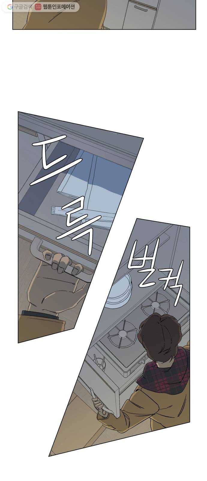 평행도시 3장 (4)_Stranger 5
