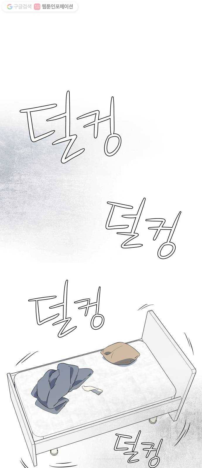 평행도시 3장 (4)_Stranger 7