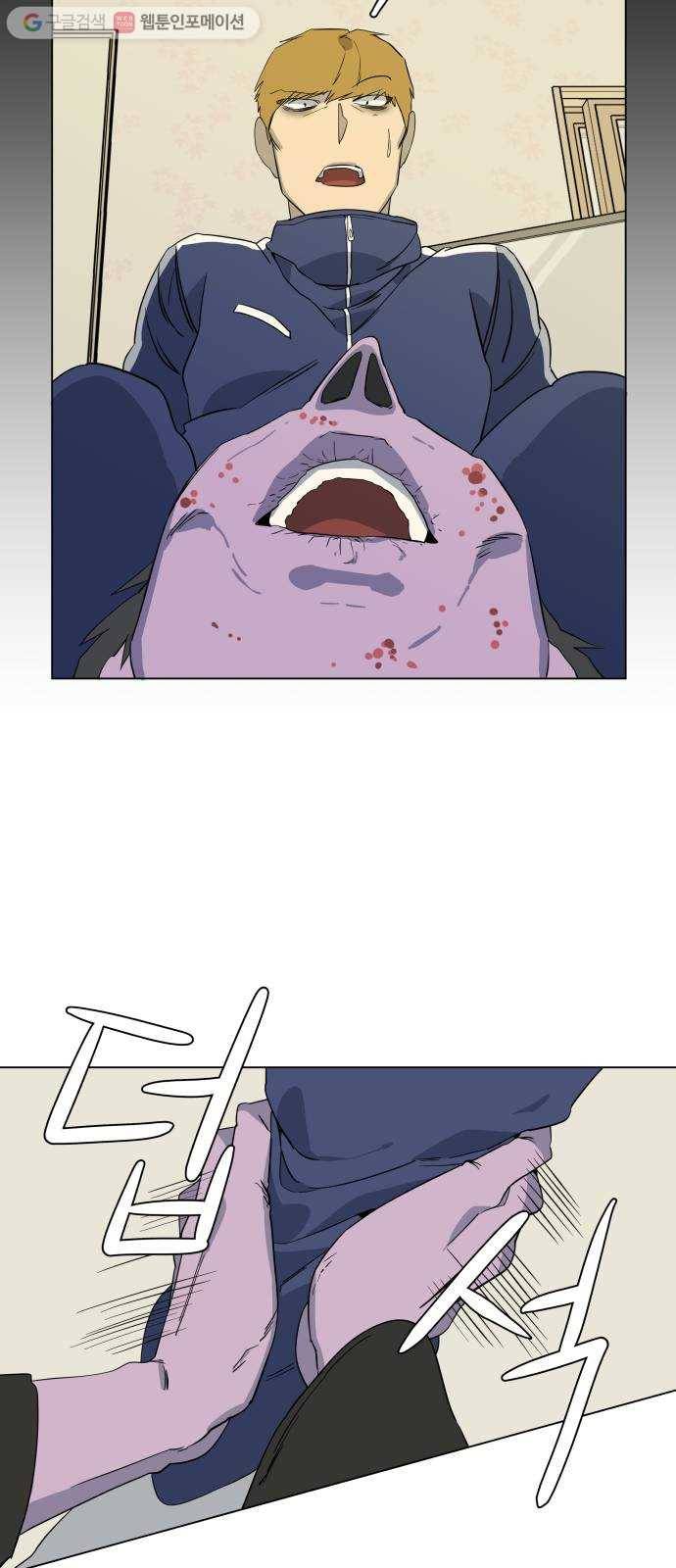 평행도시 3장 (4)_Stranger 10