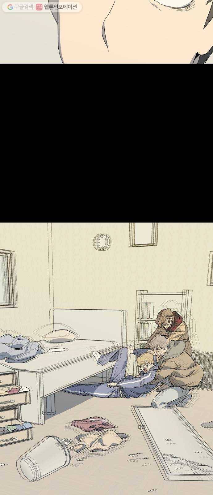 평행도시 3장 (4)_Stranger 16