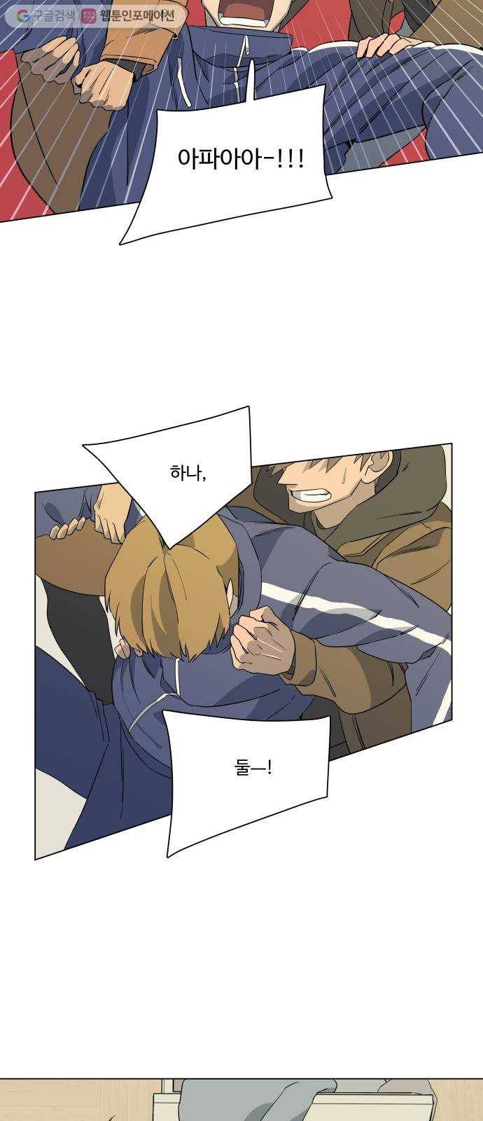 평행도시 3장 (4)_Stranger 19