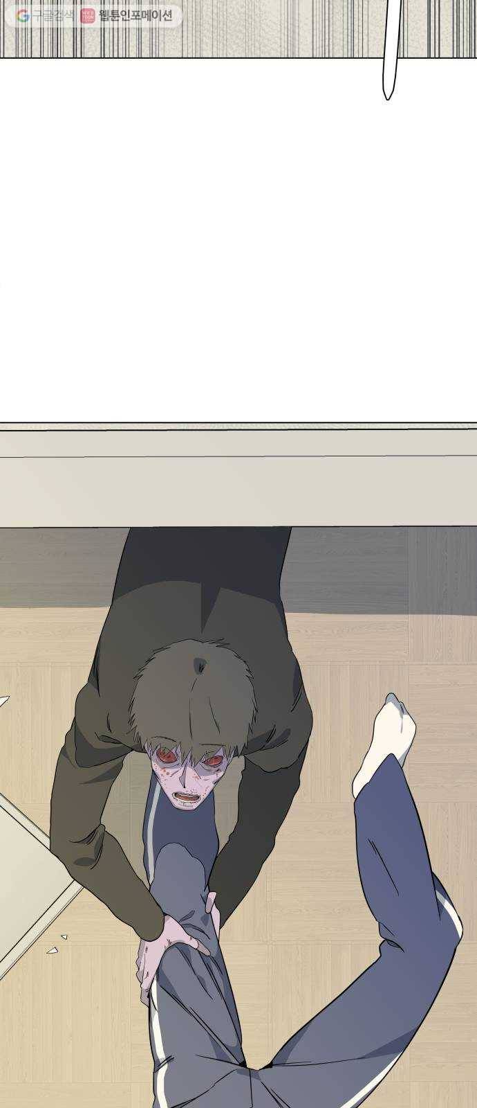 평행도시 3장 (4)_Stranger 21