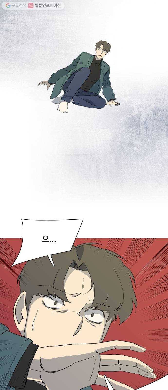 평행도시 3장 (4)_Stranger 24
