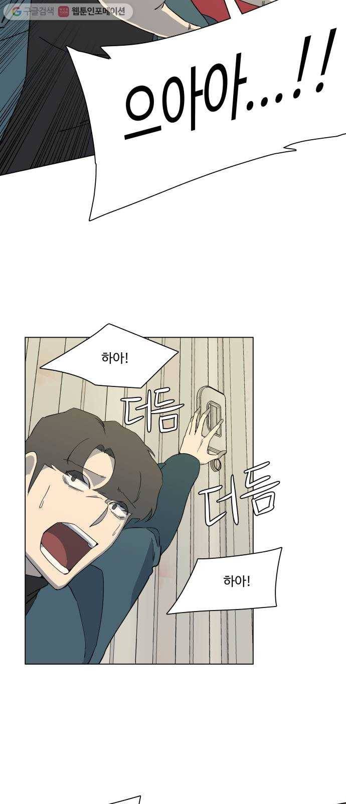 평행도시 3장 (4)_Stranger 25