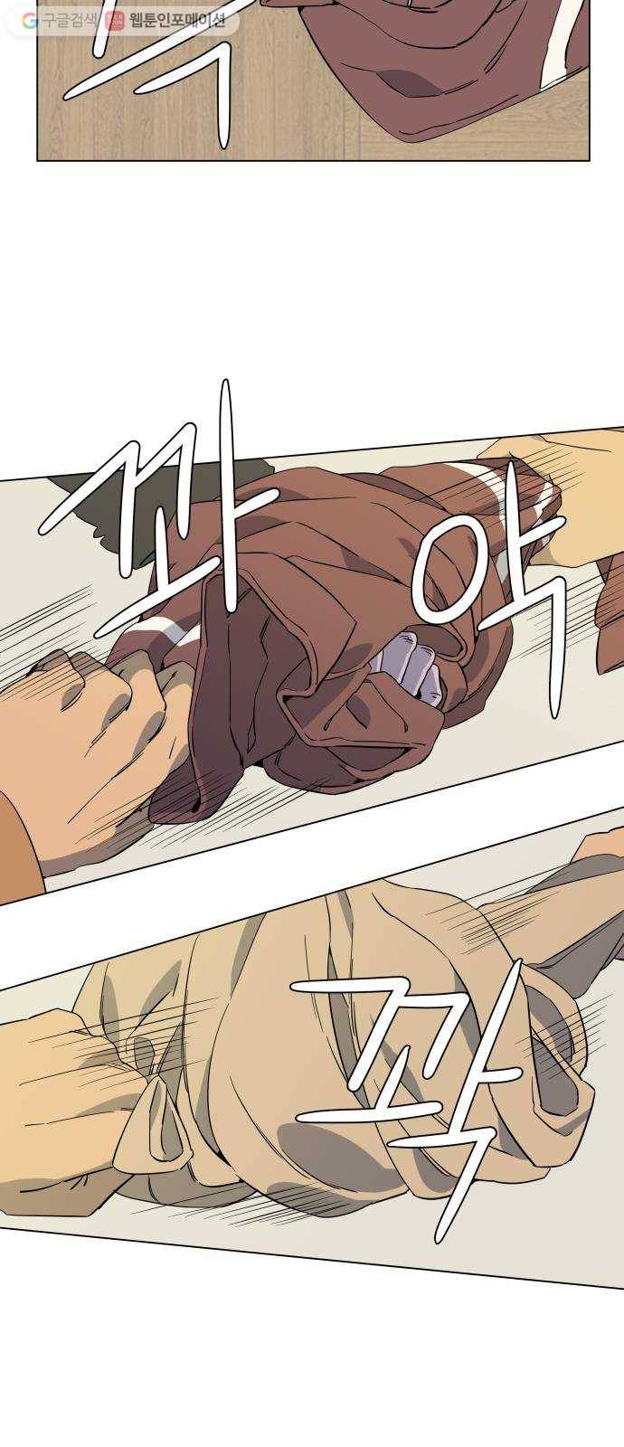 평행도시 3장 (4)_Stranger 31