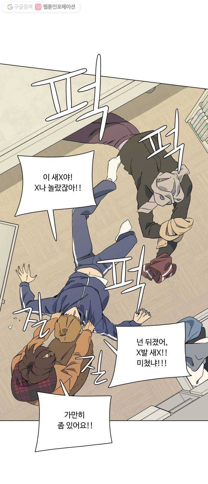 평행도시 3장 (4)_Stranger 32