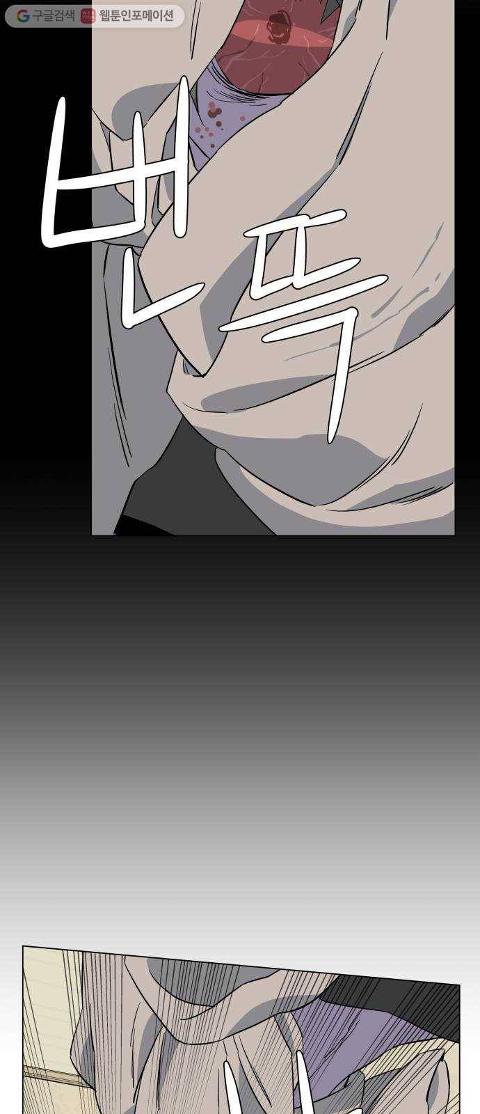 평행도시 3장 (4)_Stranger 34