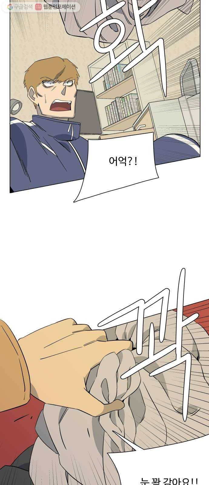평행도시 3장 (4)_Stranger 35