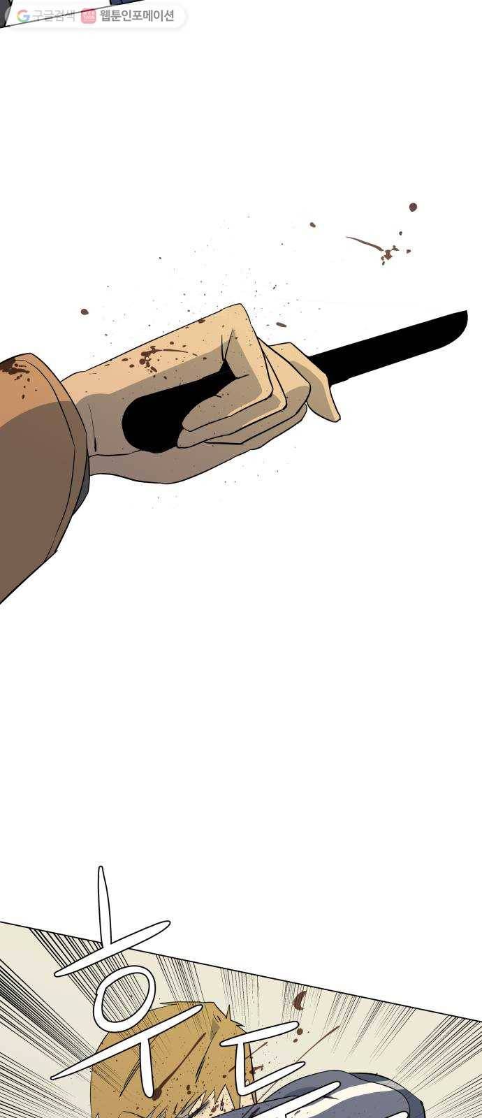 평행도시 3장 (4)_Stranger 37
