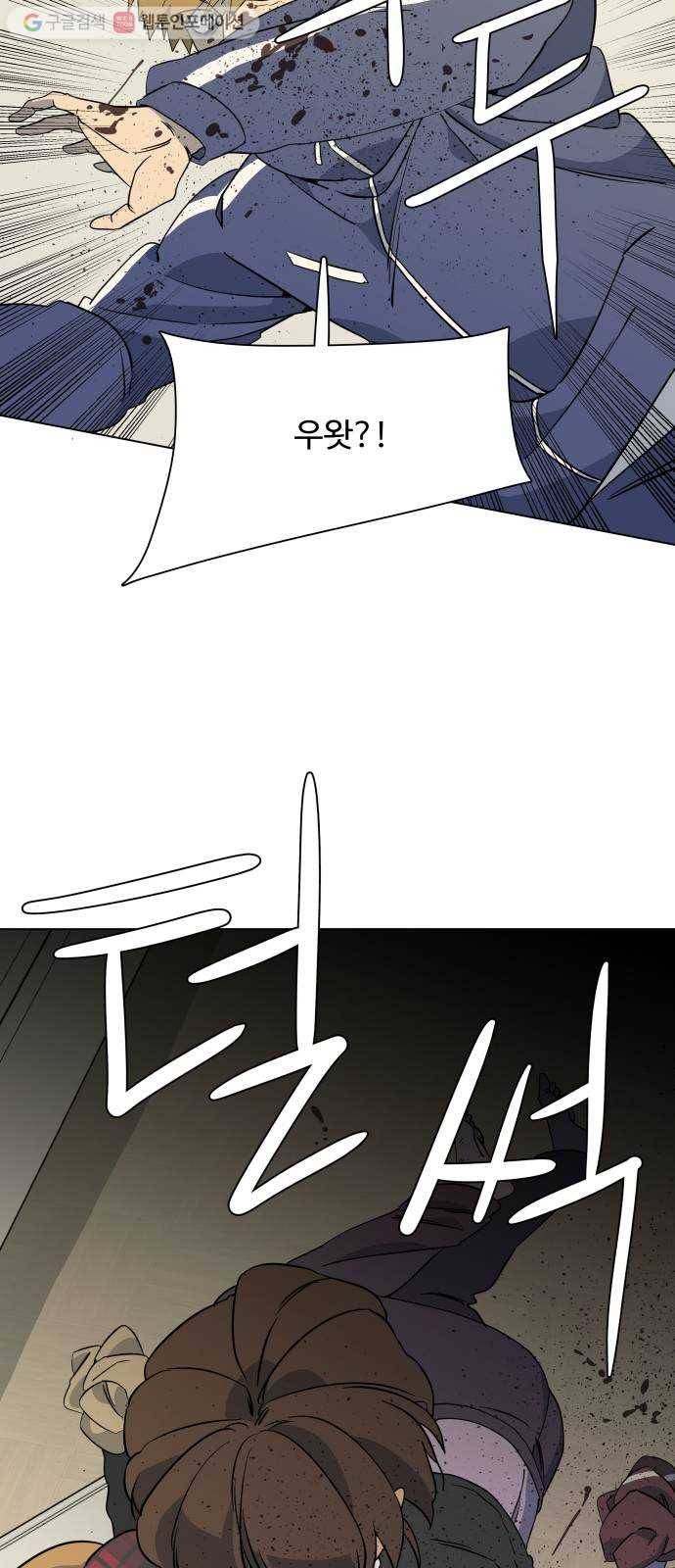 평행도시 3장 (4)_Stranger 38