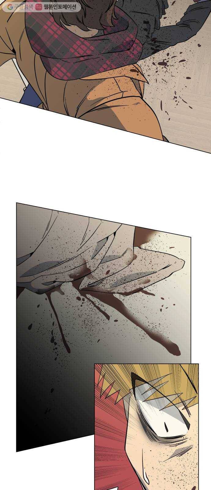 평행도시 3장 (4)_Stranger 39