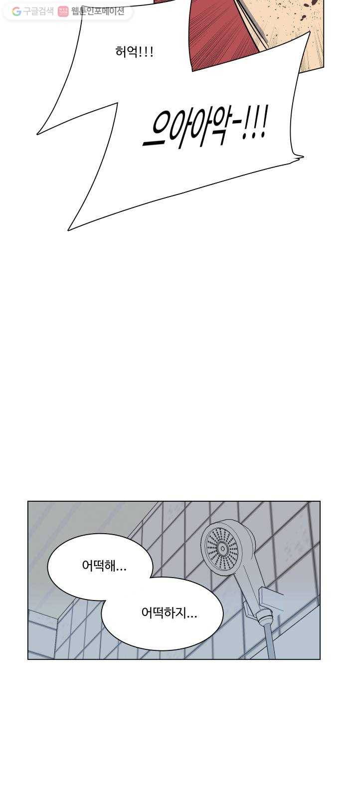 평행도시 3장 (4)_Stranger 40