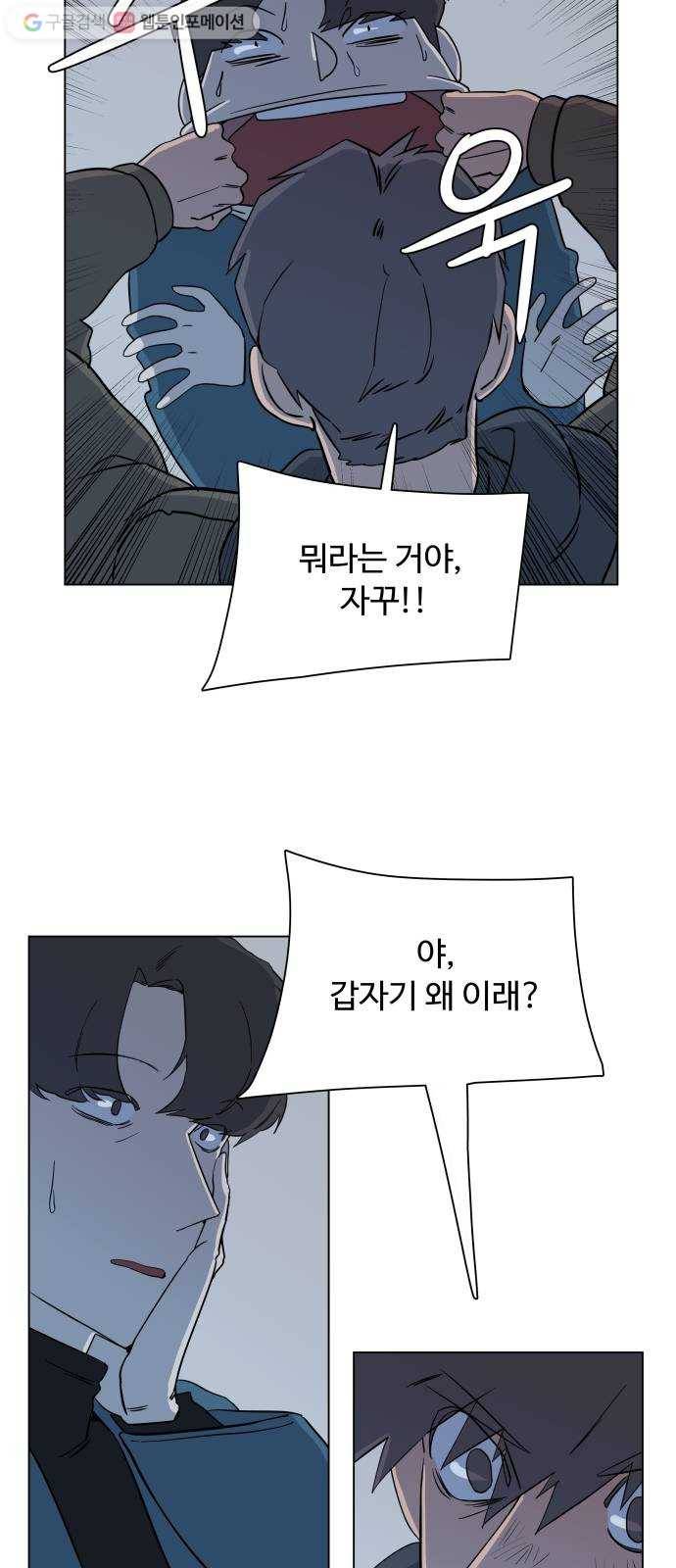 평행도시 3장 (4)_Stranger 43