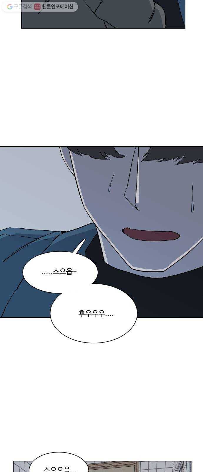 평행도시 3장 (4)_Stranger 46