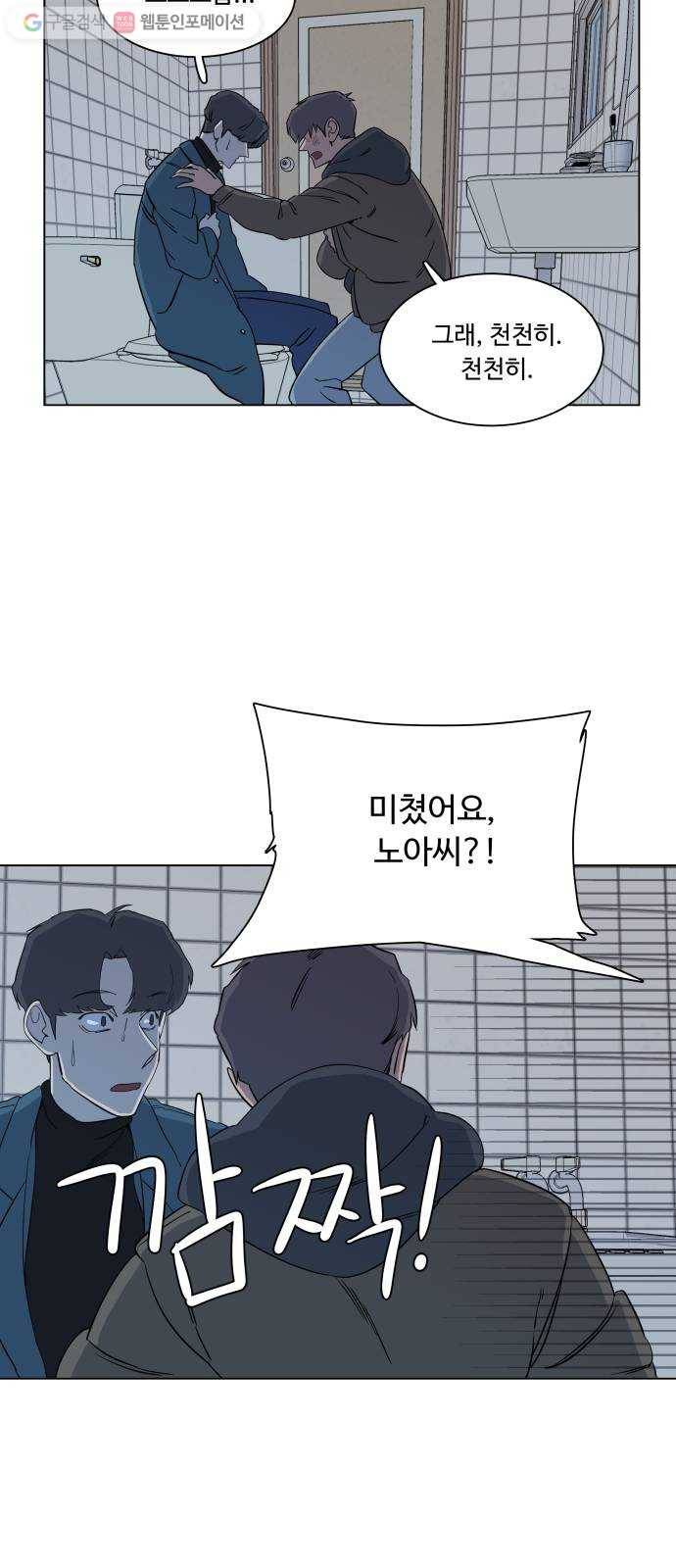 평행도시 3장 (4)_Stranger 47
