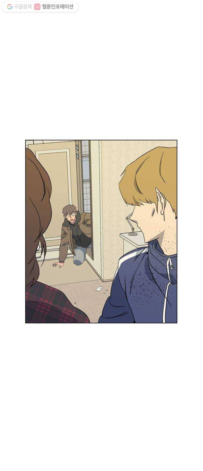 평행도시 3장 (4)_Stranger 55