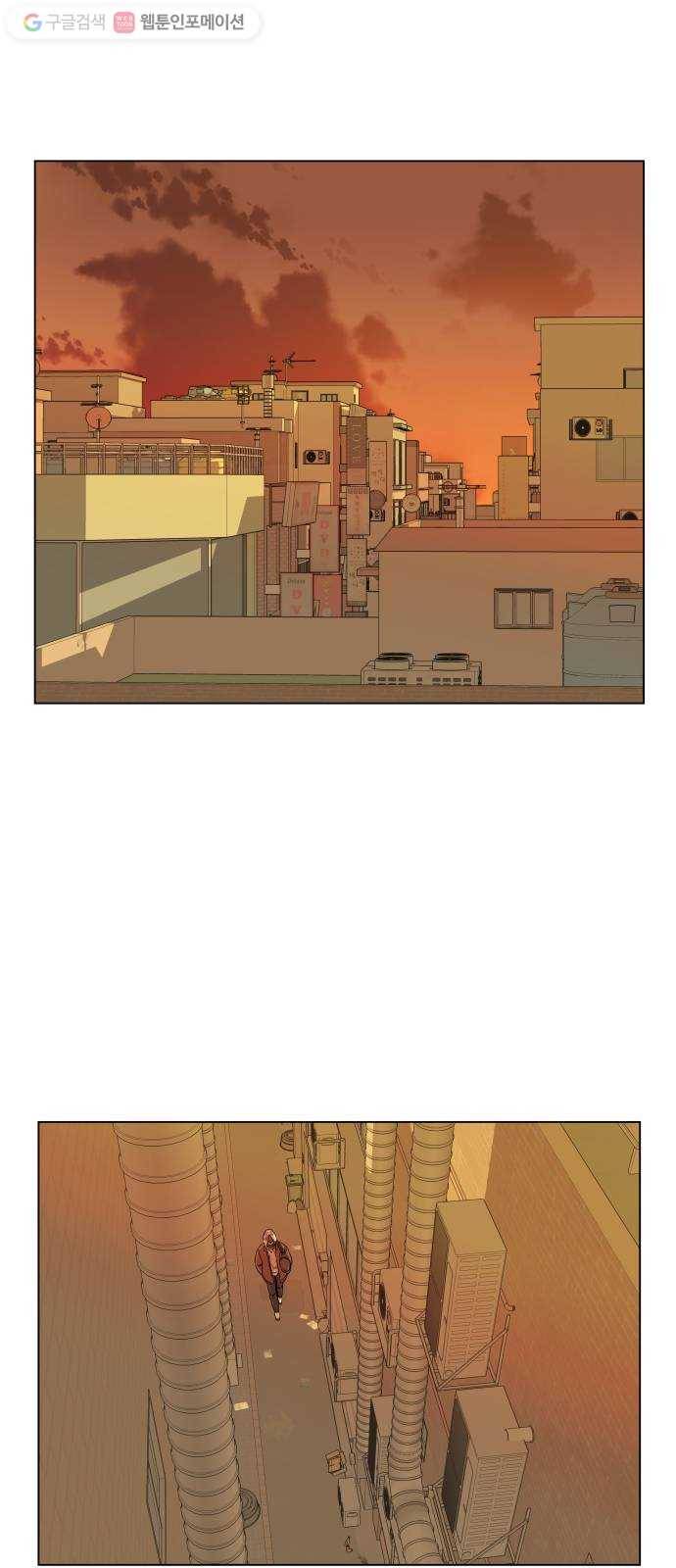 평행도시 4장 (2)_접근 1