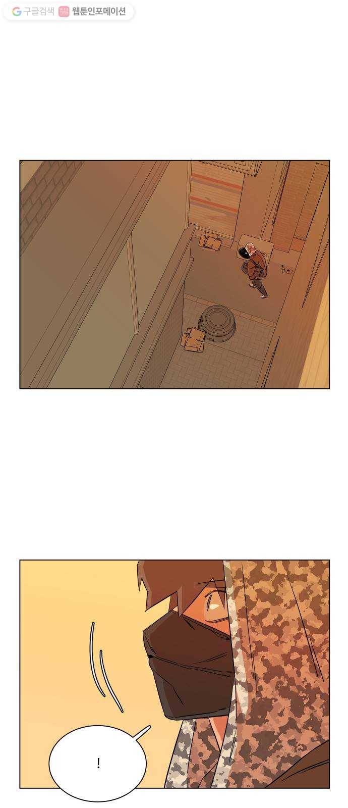 평행도시 4장 (2)_접근 2