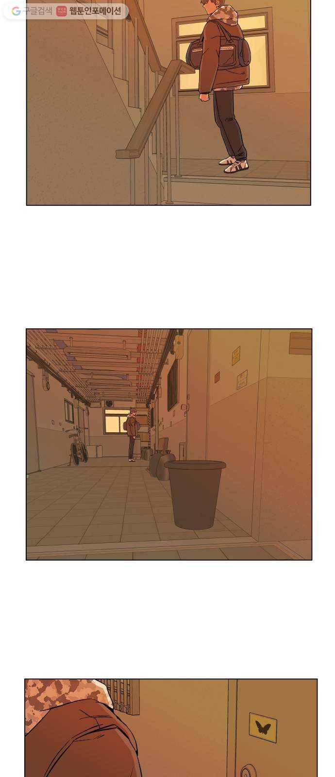 평행도시 4장 (2)_접근 4