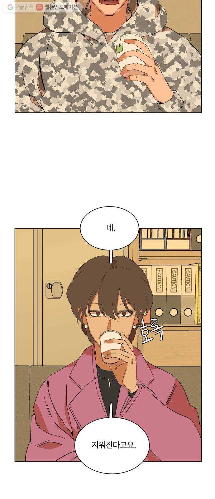 평행도시 4장 (2)_접근 7