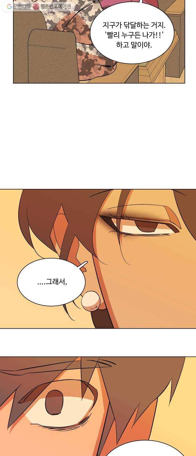 평행도시 4장 (2)_접근 16