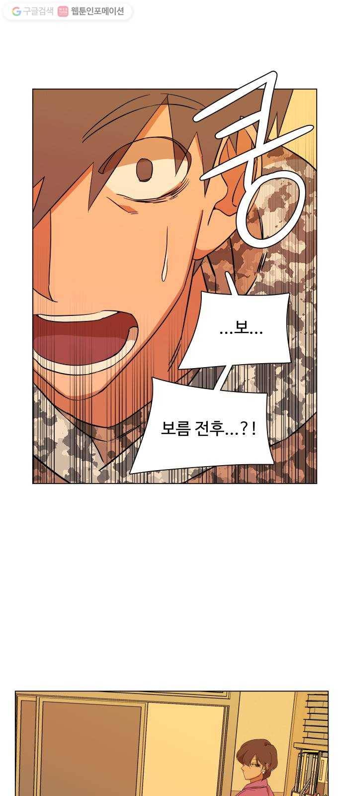 평행도시 4장 (2)_접근 22