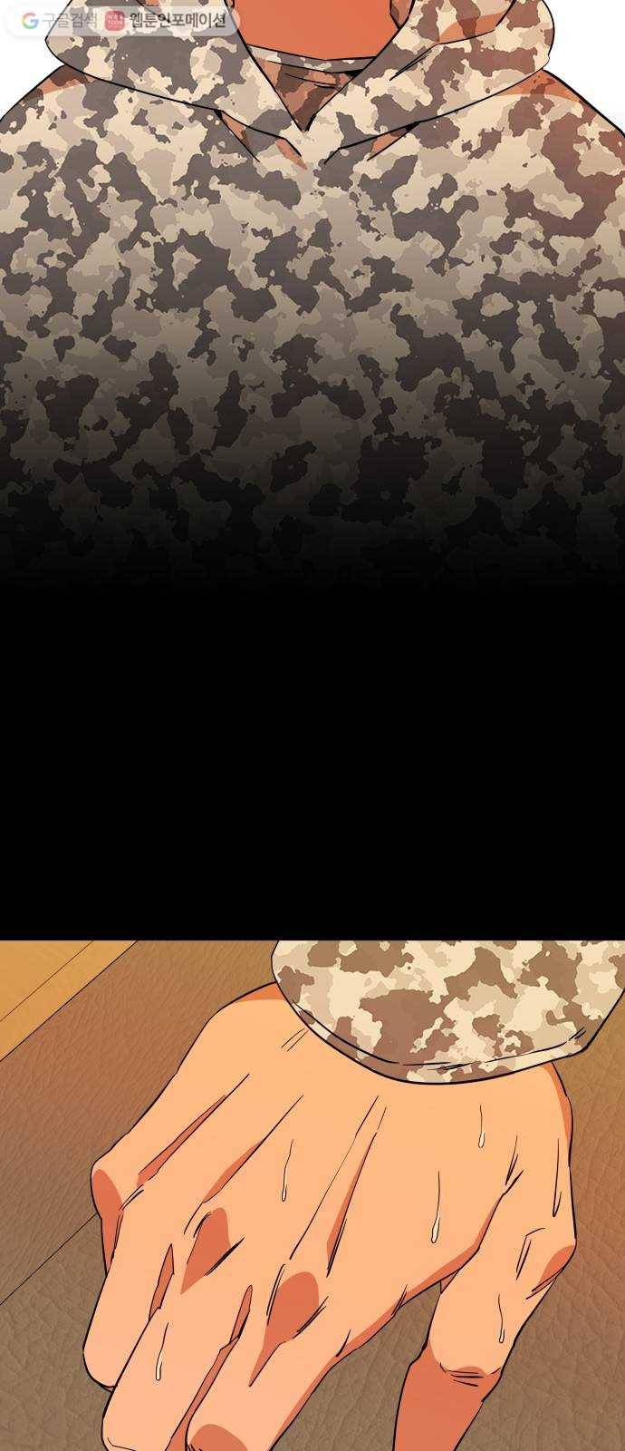 평행도시 4장 (2)_접근 24