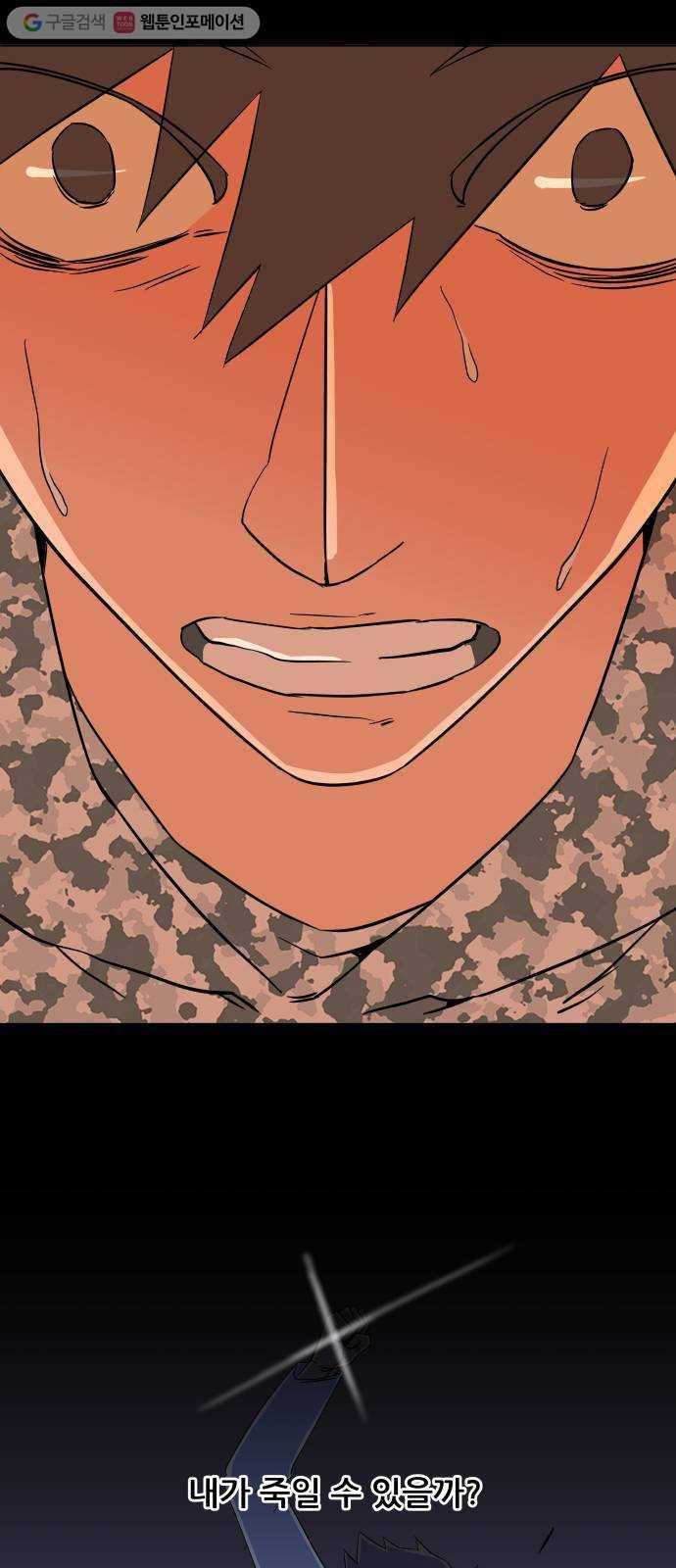 평행도시 4장 (2)_접근 27