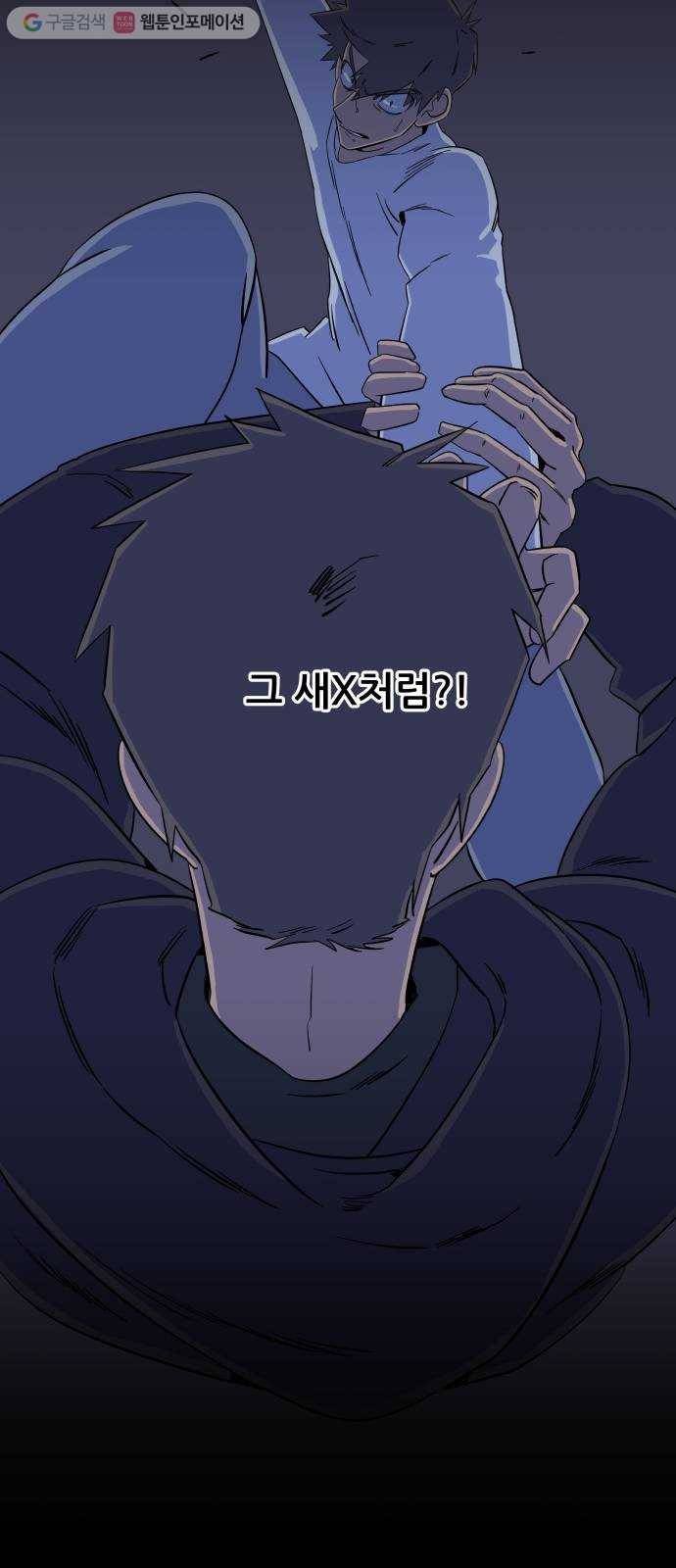 평행도시 4장 (2)_접근 28