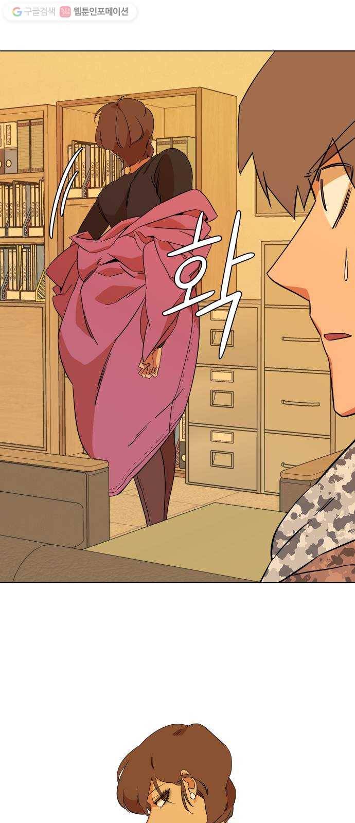 평행도시 4장 (2)_접근 33