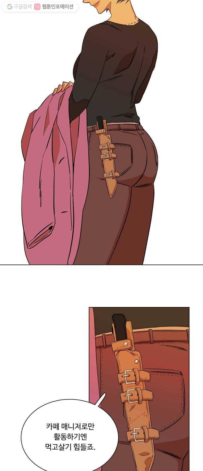 평행도시 4장 (2)_접근 34