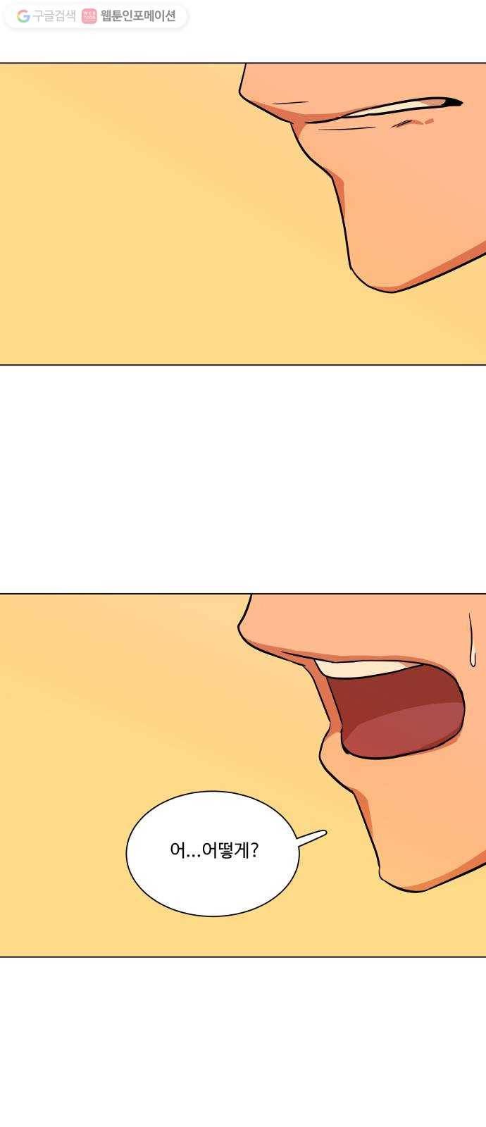 평행도시 4장 (2)_접근 40