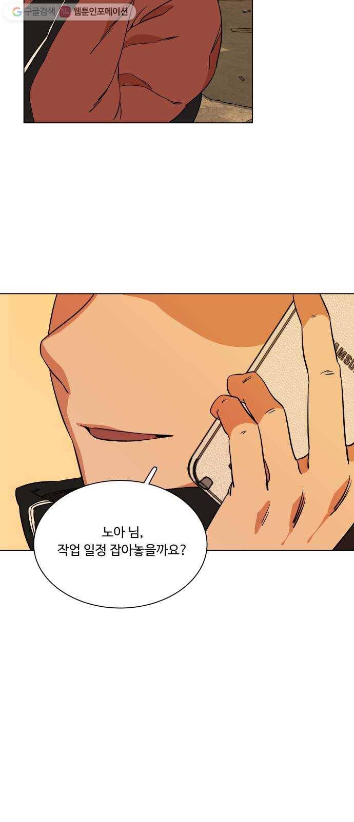평행도시 4장 (2)_접근 50