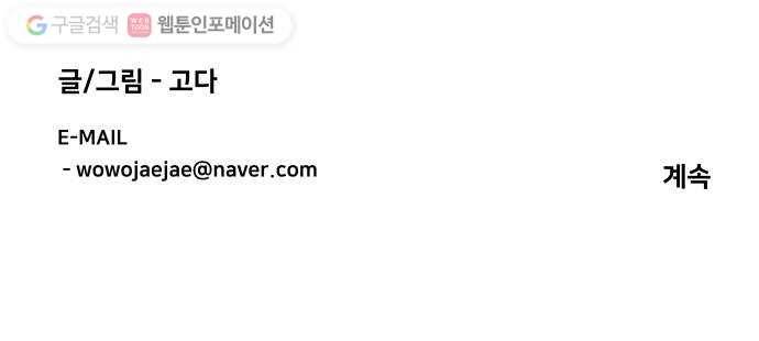 평행도시 4장 (2)_접근 54