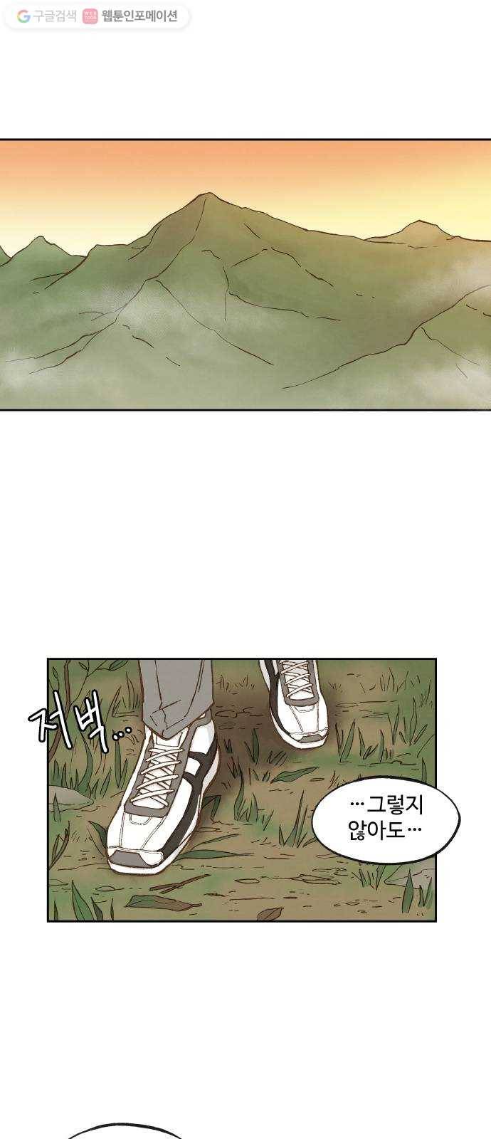 합격시켜주세용 56화 1