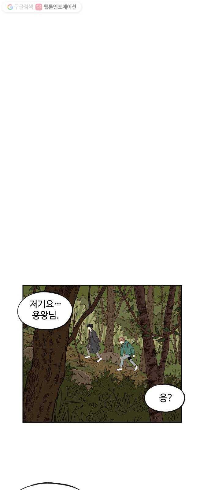 합격시켜주세용 56화 6