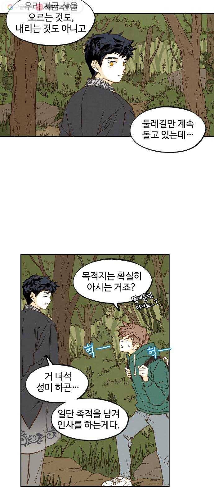 합격시켜주세용 56화 7