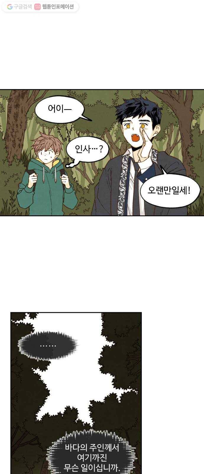 합격시켜주세용 56화 8