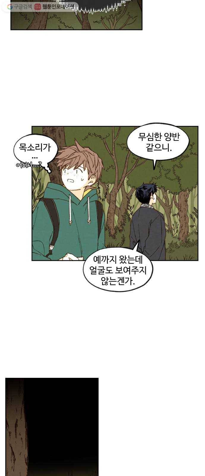 합격시켜주세용 56화 9