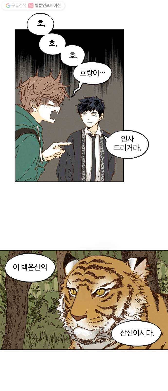 합격시켜주세용 56화 11