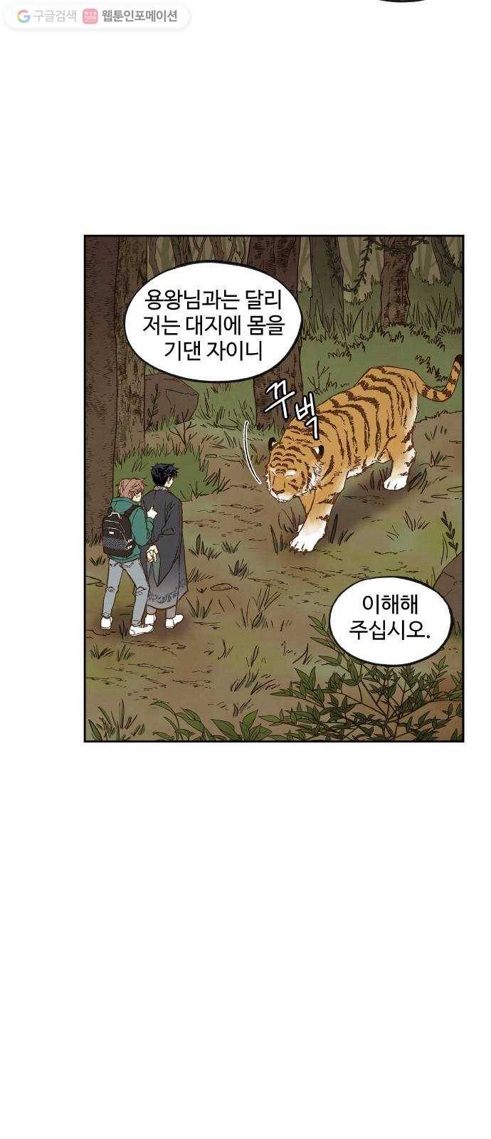 합격시켜주세용 56화 14