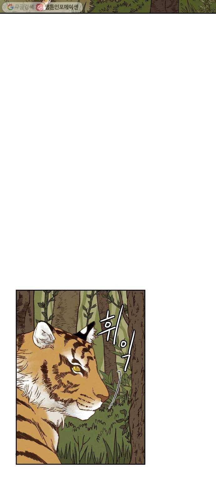 합격시켜주세용 56화 19