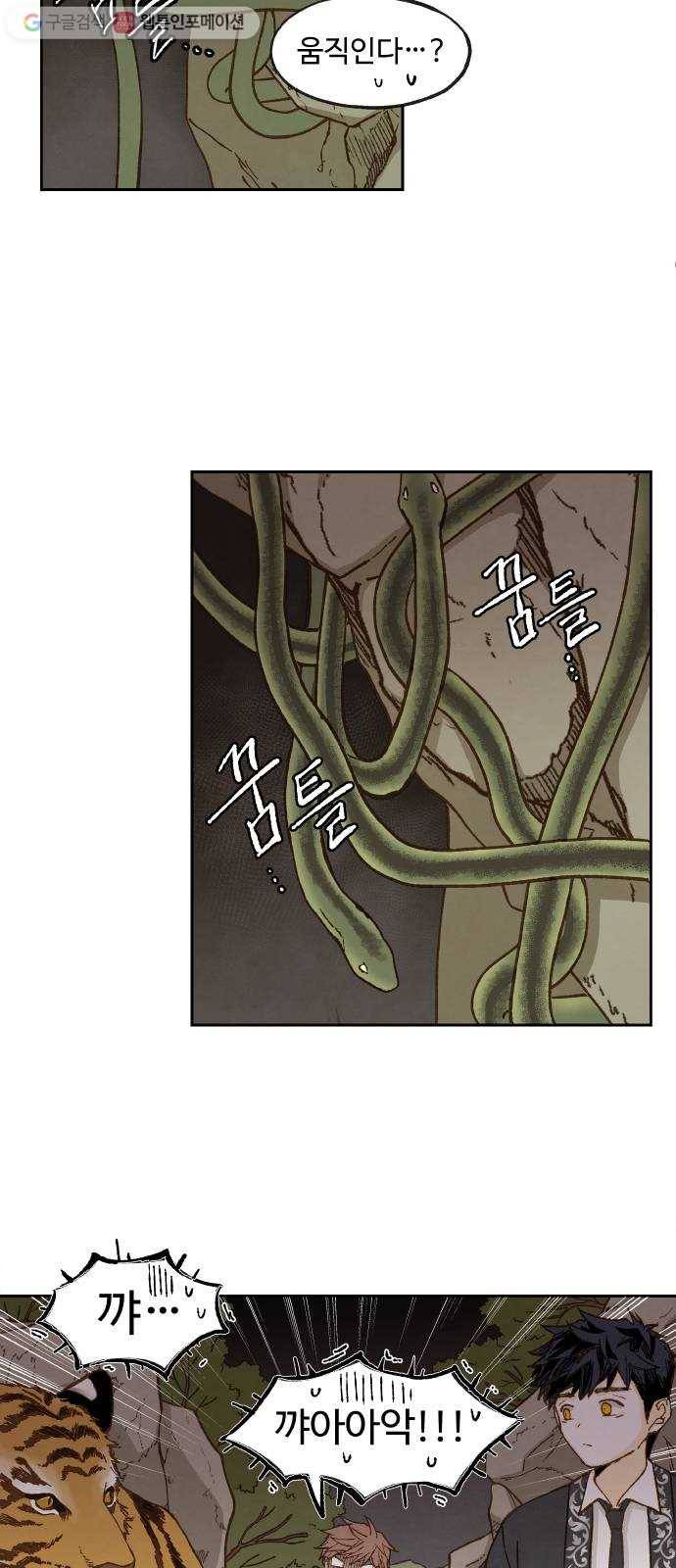 합격시켜주세용 56화 22