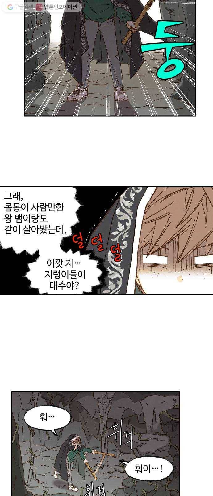 합격시켜주세용 56화 31