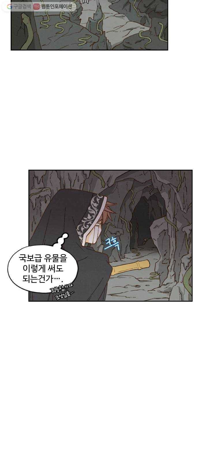 합격시켜주세용 56화 32